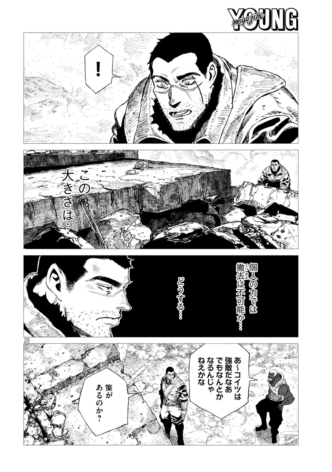 Tsugumi Project Chap 10 - Next Chap 11