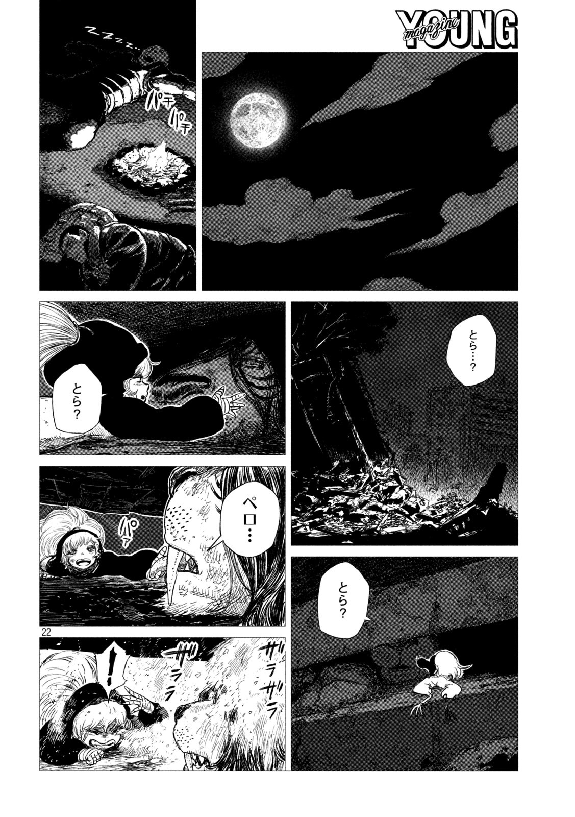 Tsugumi Project Chap 10 - Next Chap 11