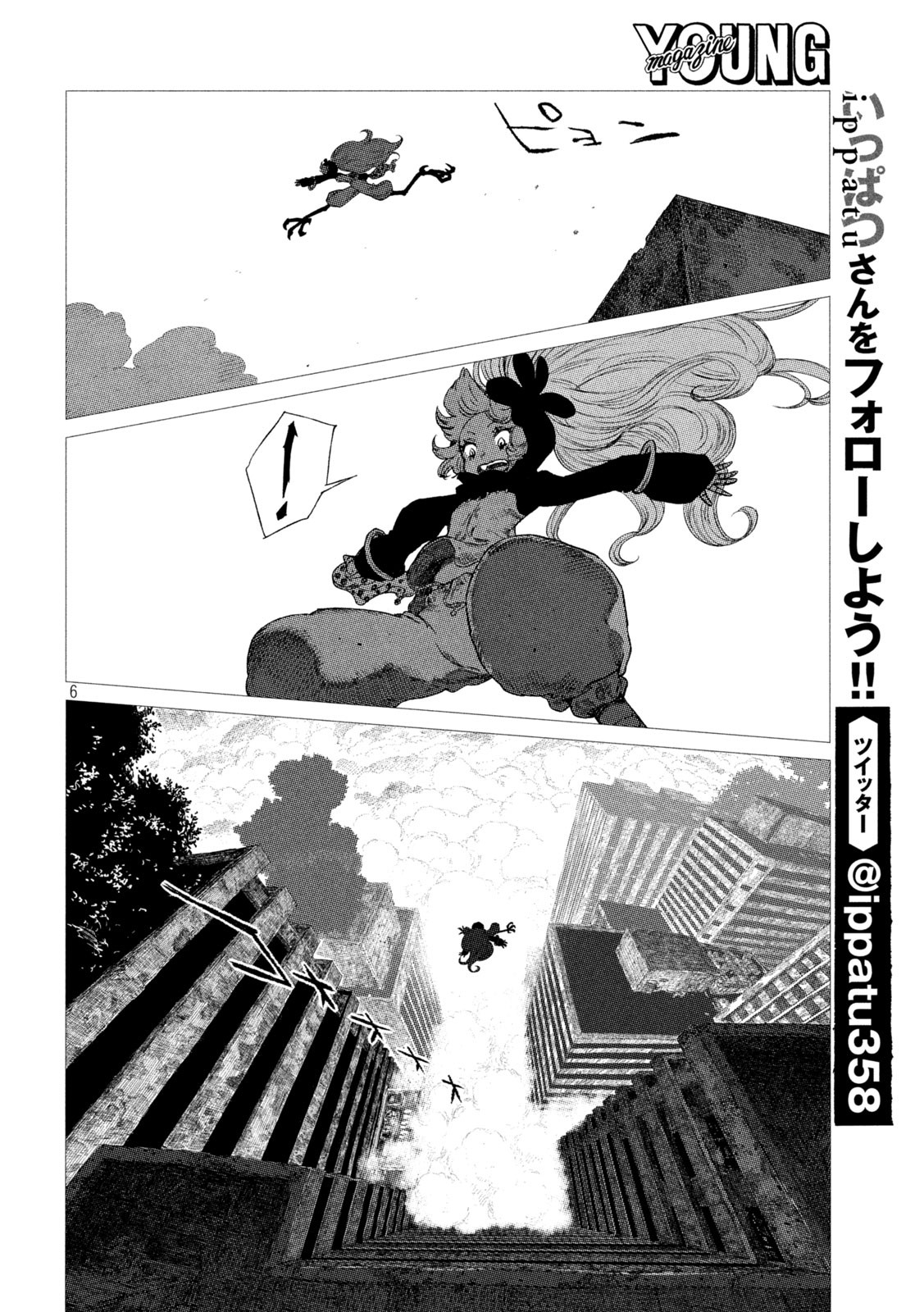 Tsugumi Project Chap 10 - Next Chap 11
