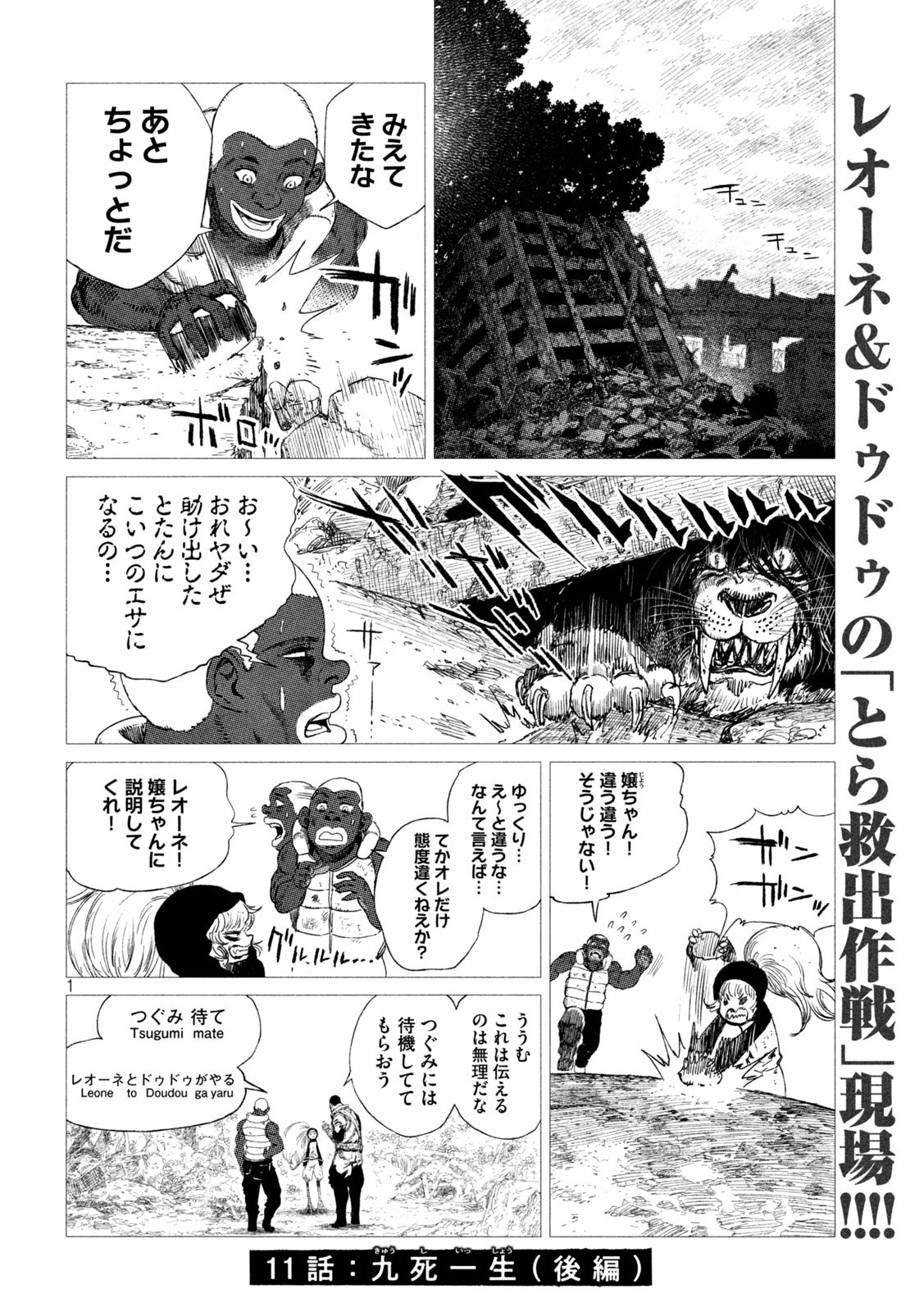 Tsugumi Project Chap 11 - Next Chap 12