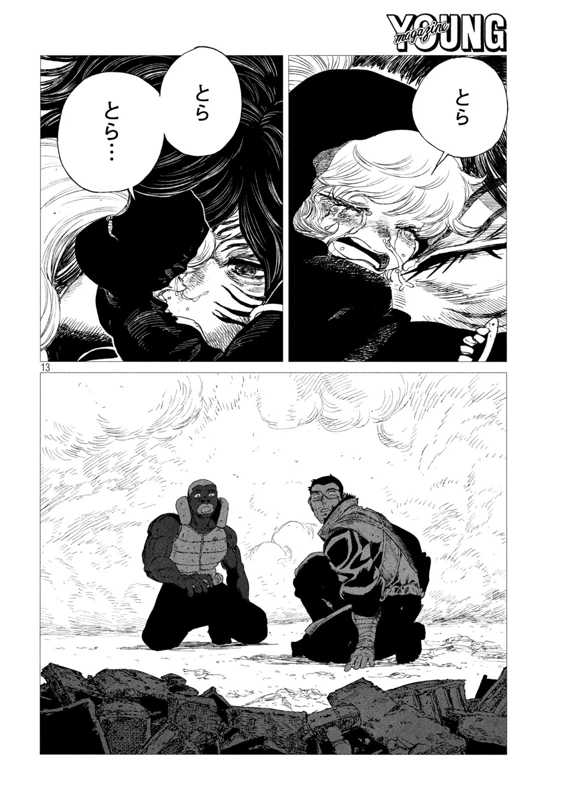 Tsugumi Project Chap 11 - Next Chap 12