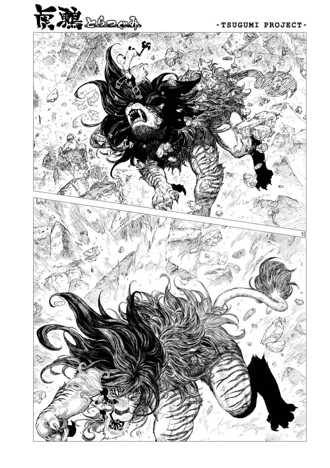 Tsugumi Project Chap 11 - Next Chap 12