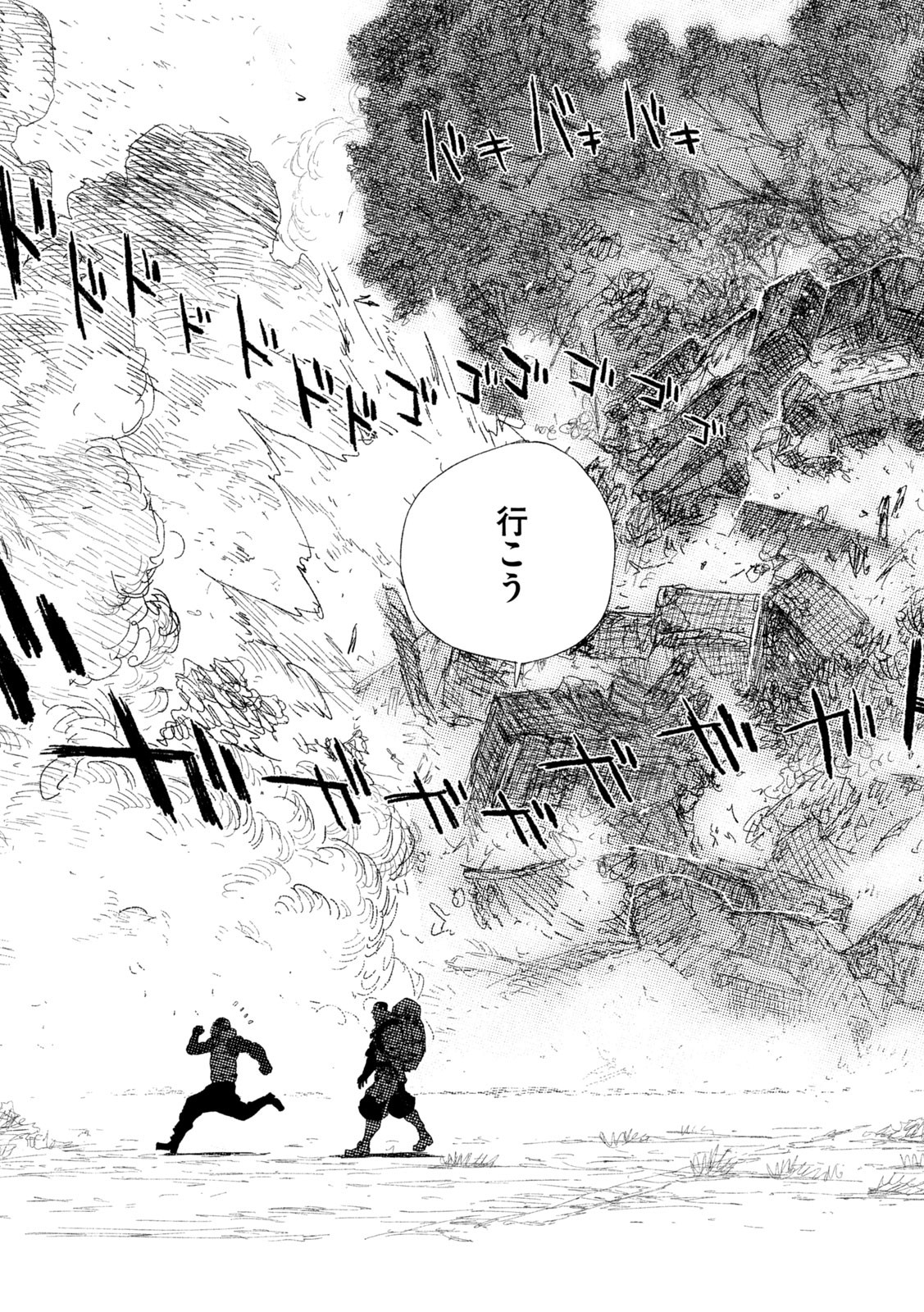 Tsugumi Project Chap 11 - Next Chap 12