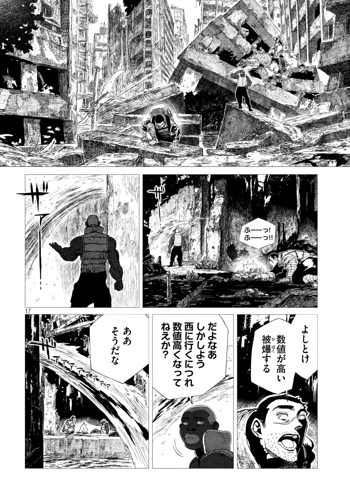 Tsugumi Project Chap 11 - Next Chap 12