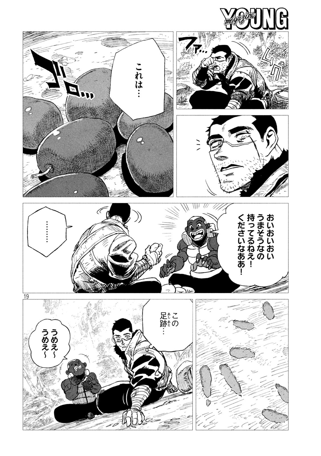 Tsugumi Project Chap 11 - Next Chap 12