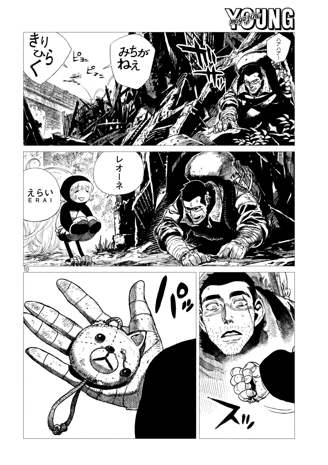 Tsugumi Project Chap 12 - Next Chap 13
