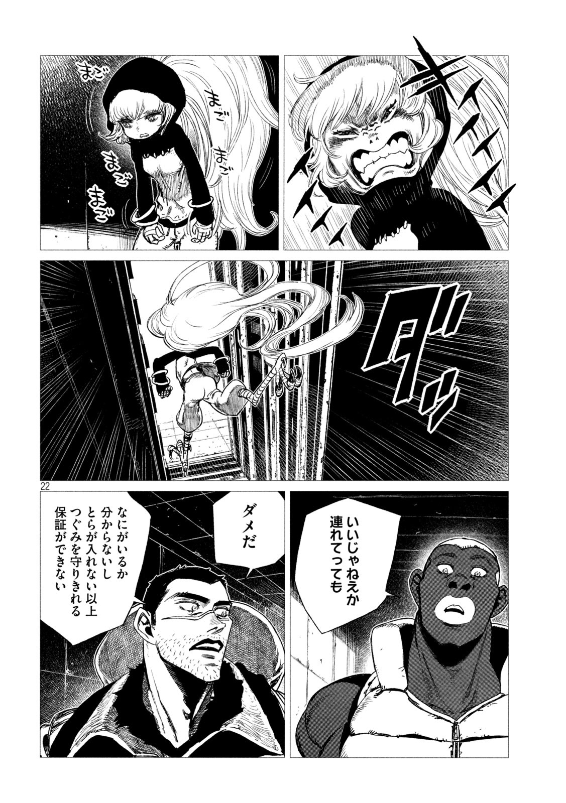 Tsugumi Project Chap 12 - Next Chap 13