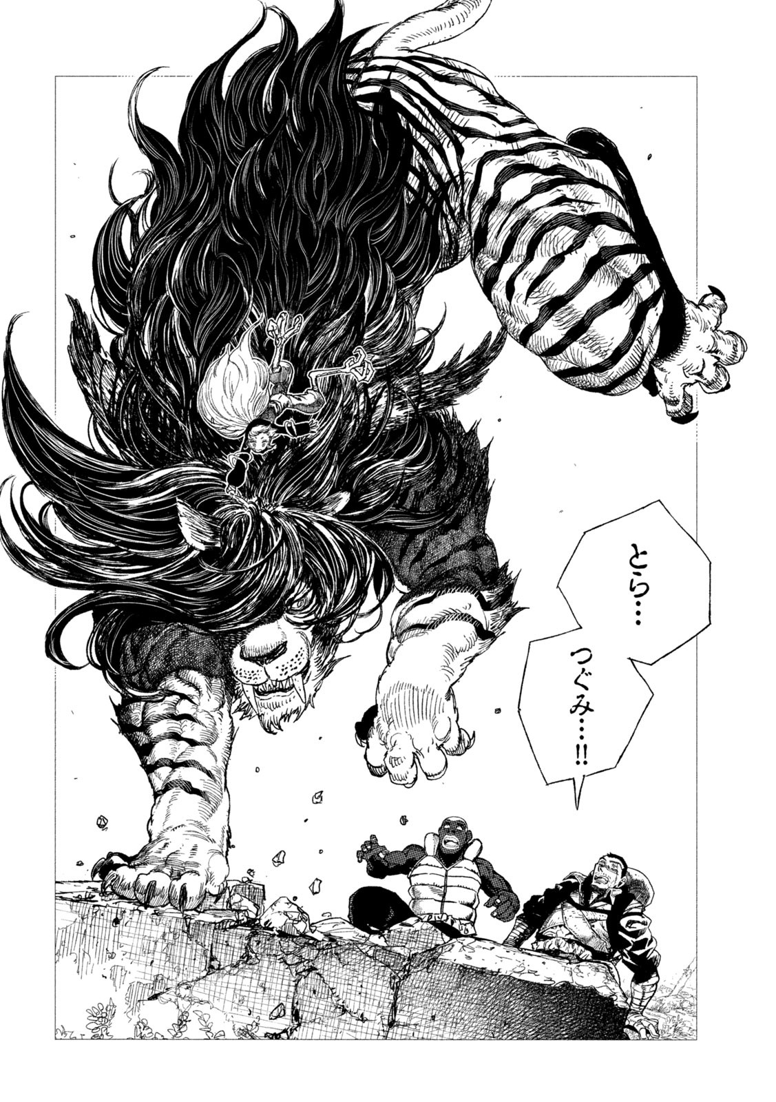 Tsugumi Project Chap 12 - Next Chap 13
