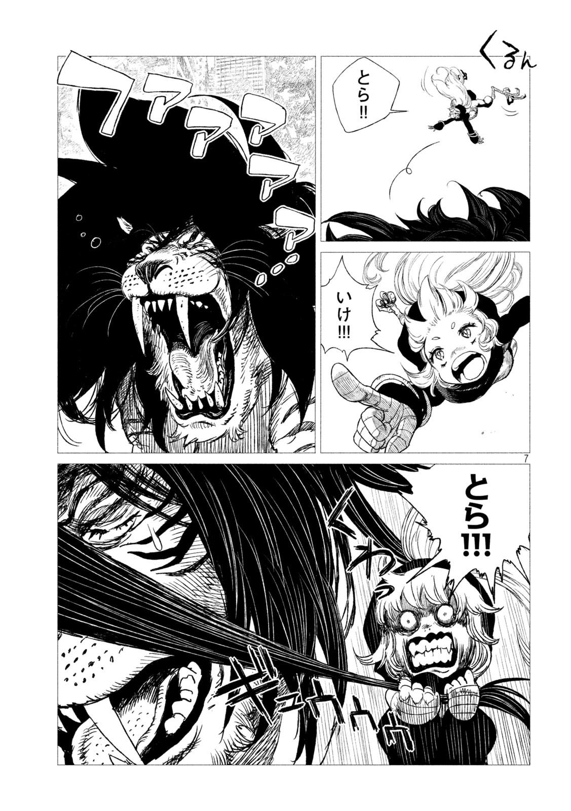 Tsugumi Project Chap 12 - Next Chap 13