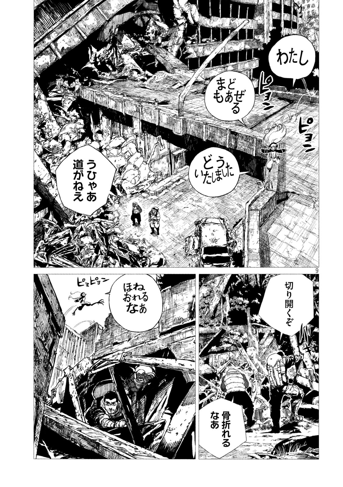 Tsugumi Project Chap 12 - Next Chap 13