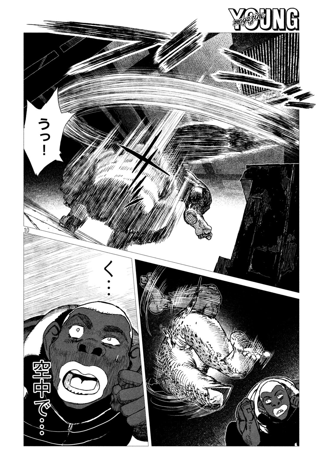 Tsugumi Project Chap 13 - Next Chap 14