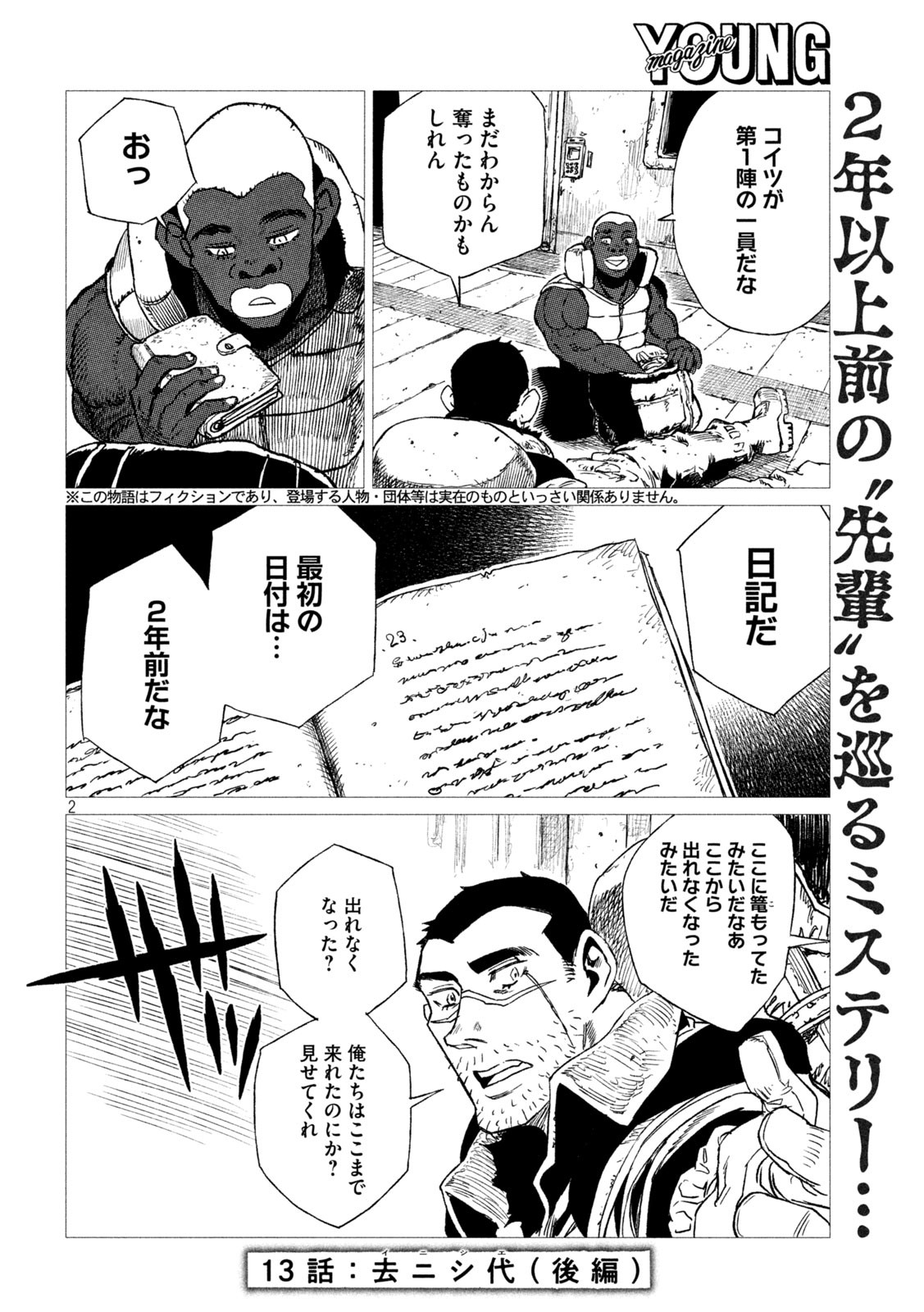 Tsugumi Project Chap 13 - Next Chap 14