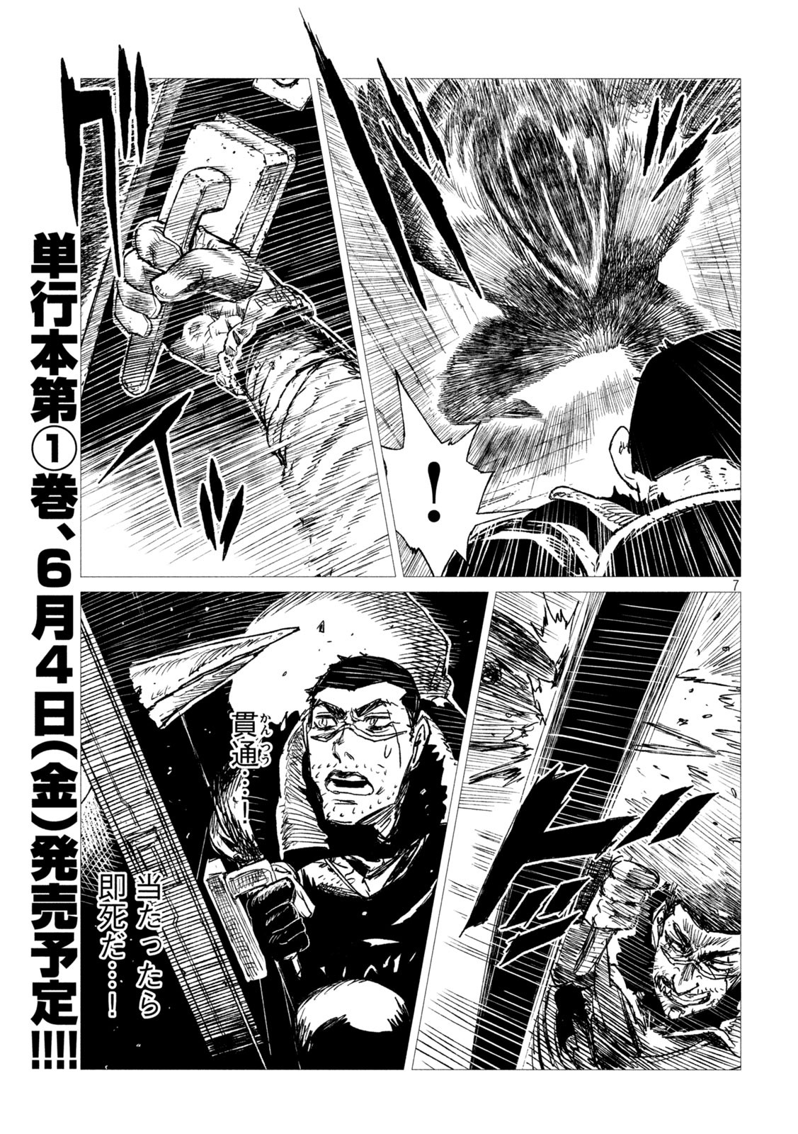 Tsugumi Project Chap 13 - Next Chap 14