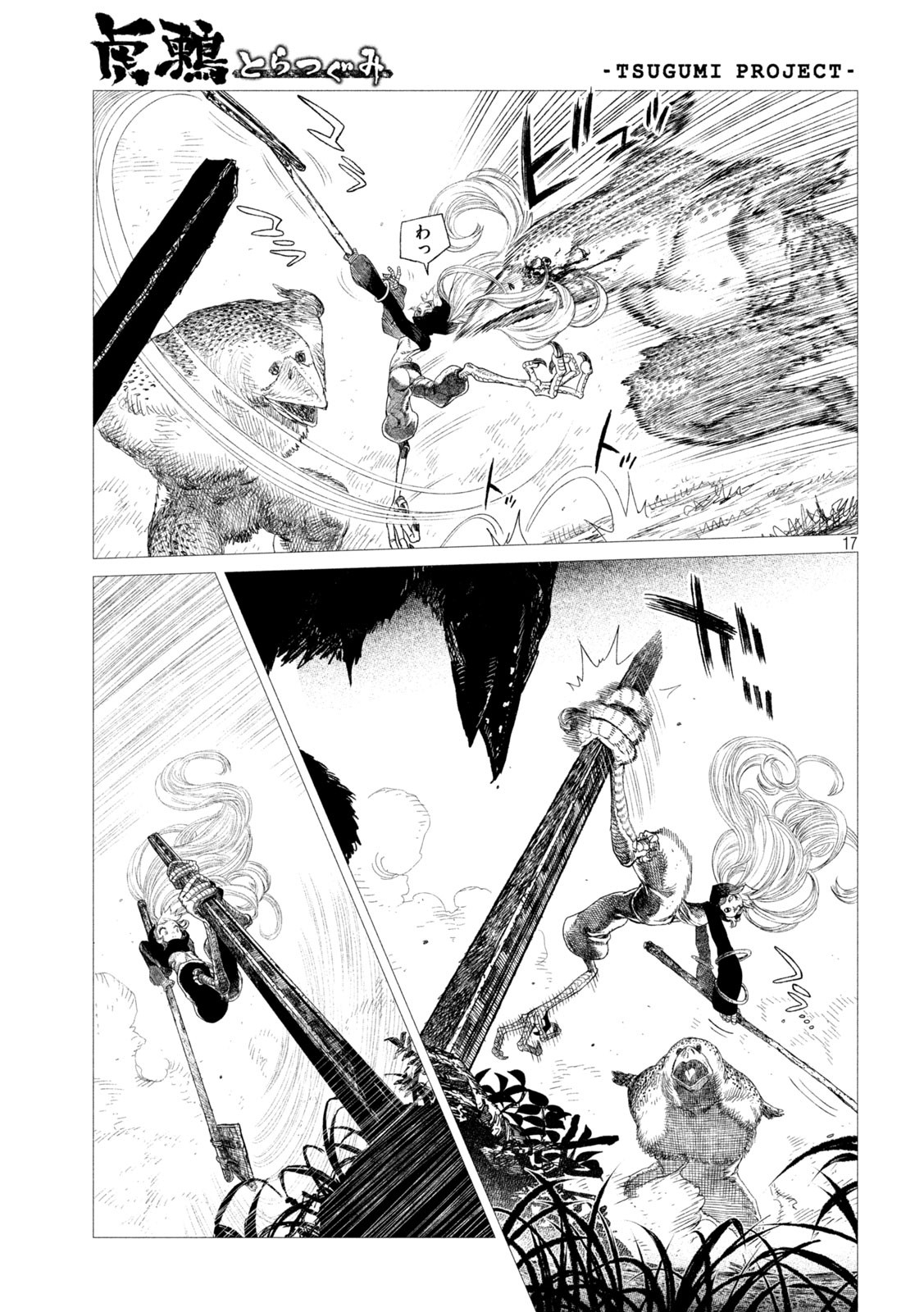 Tsugumi Project Chap 14 - Next Chap 15