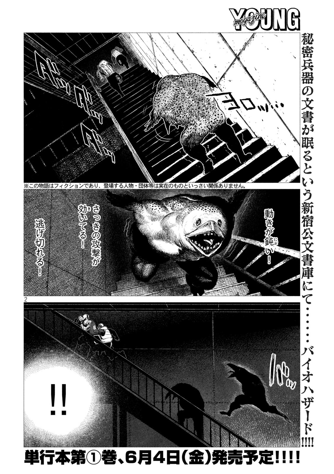 Tsugumi Project Chap 14 - Next Chap 15