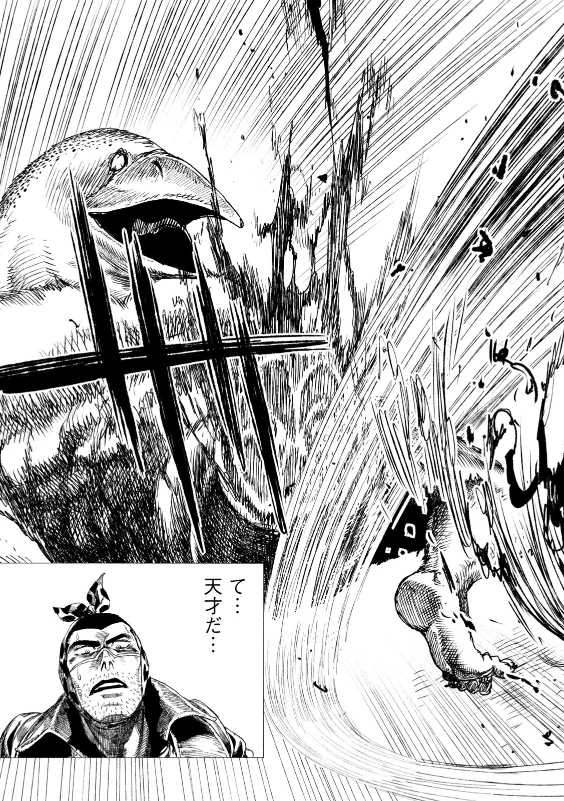 Tsugumi Project Chap 14 - Next Chap 15