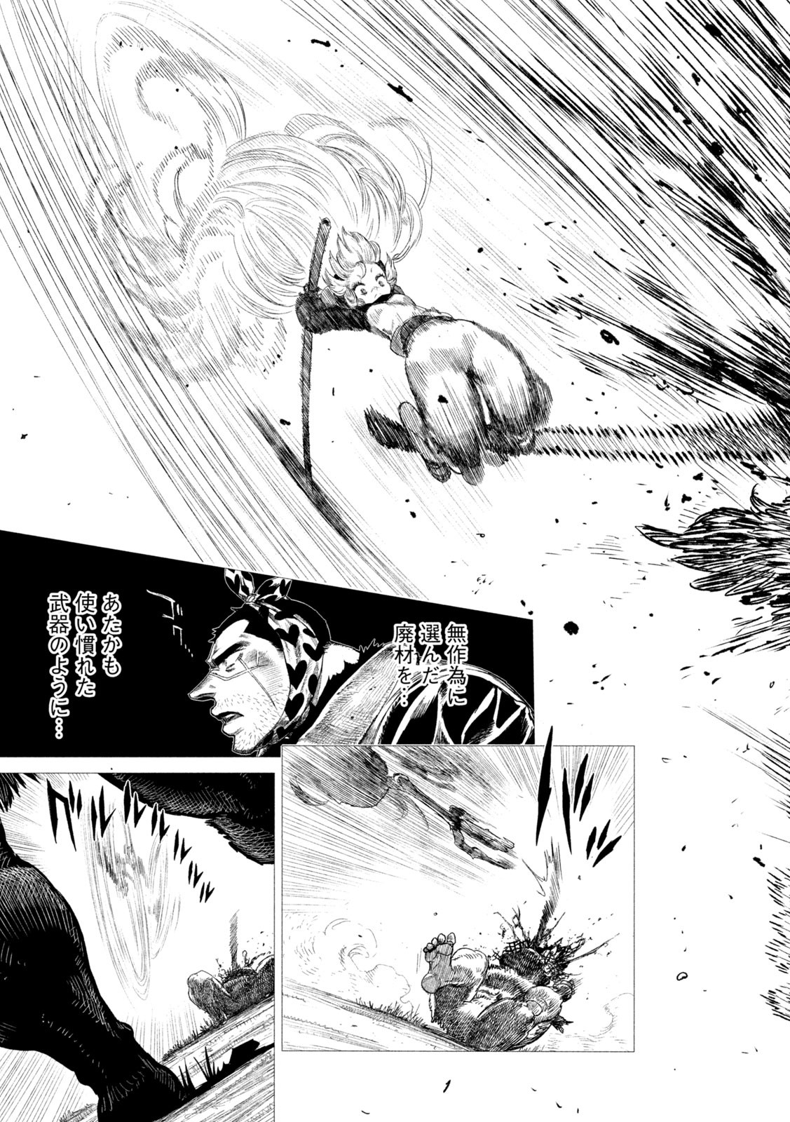 Tsugumi Project Chap 14 - Next Chap 15