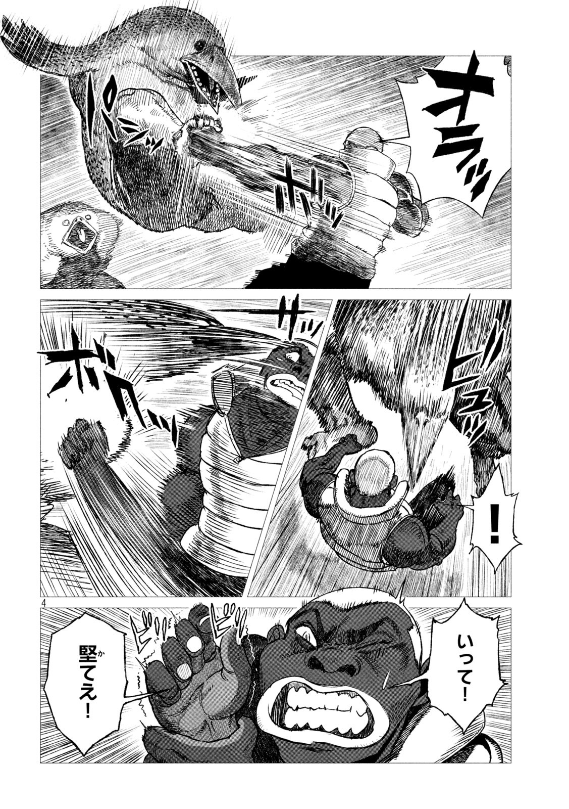 Tsugumi Project Chap 14 - Next Chap 15
