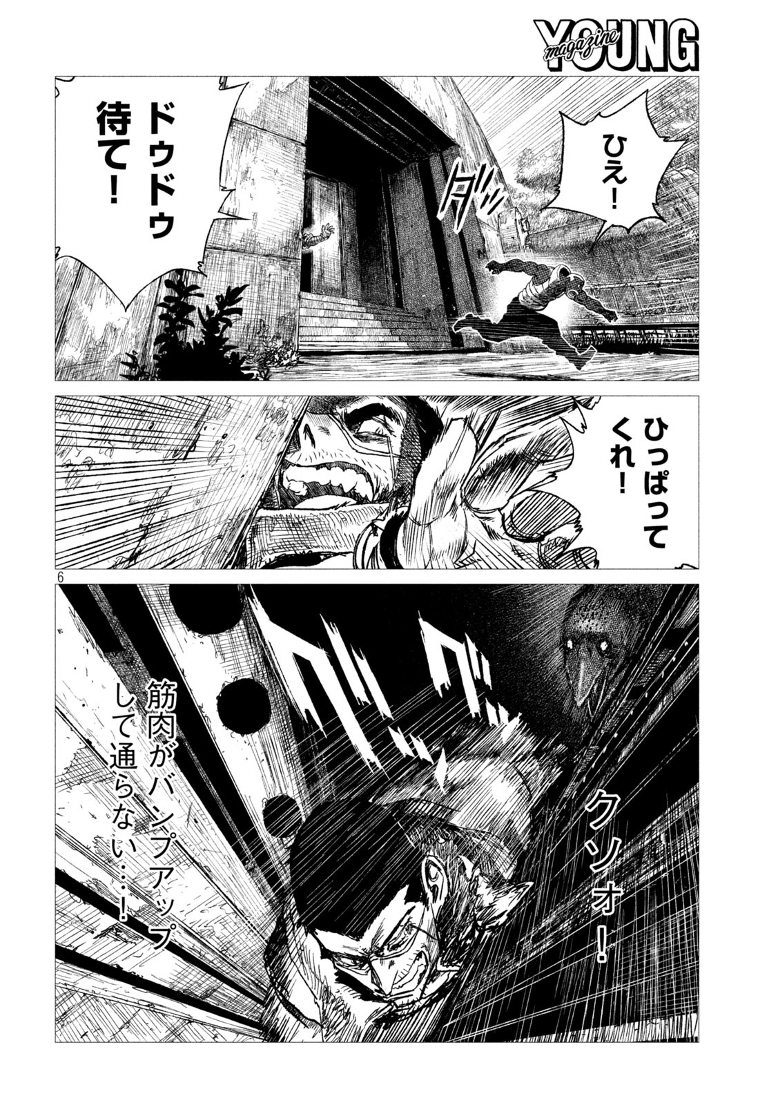 Tsugumi Project Chap 14 - Next Chap 15
