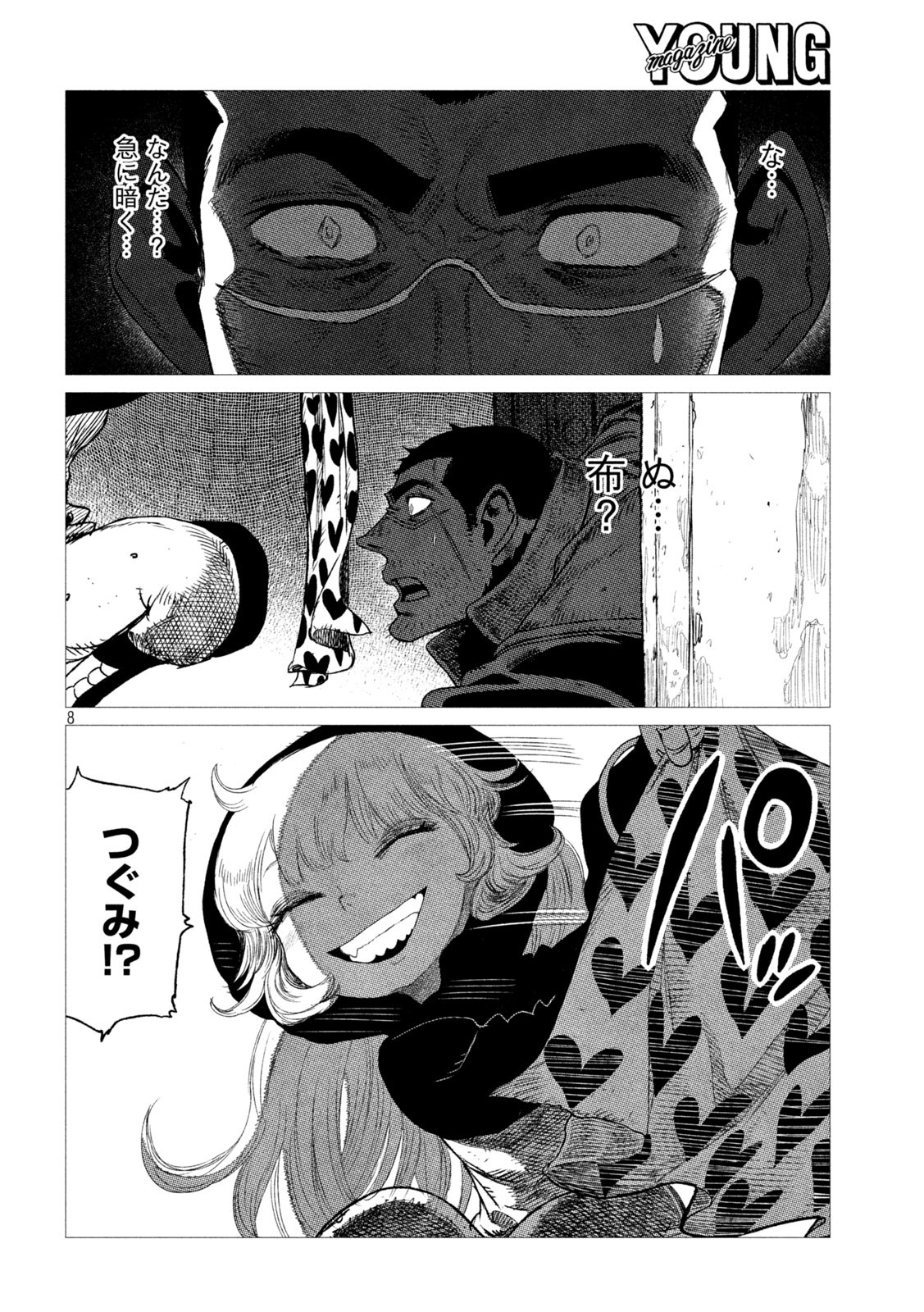 Tsugumi Project Chap 14 - Next Chap 15