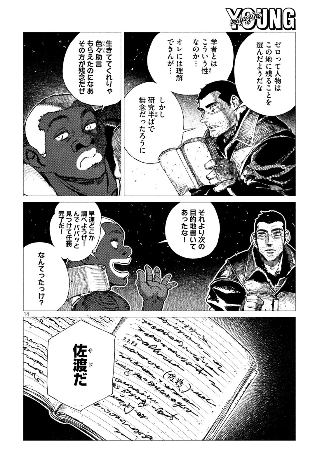 Tsugumi Project Chap 15 - Next Chap 16