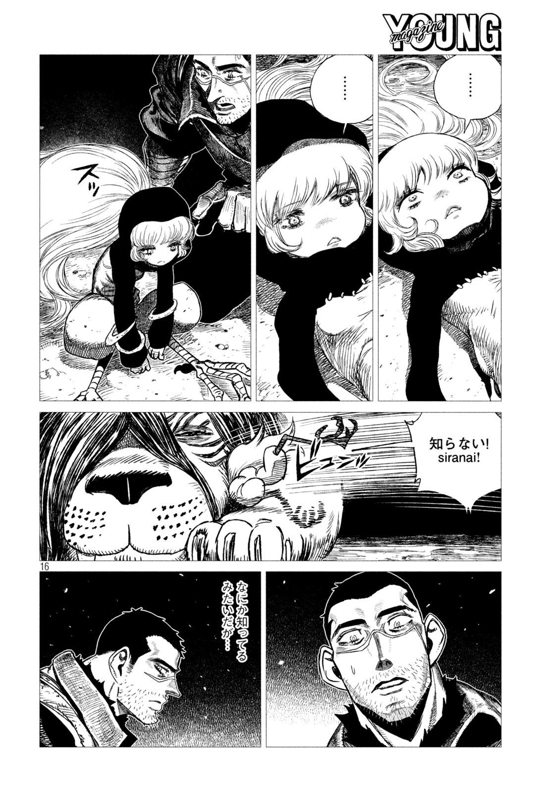 Tsugumi Project Chap 15 - Next Chap 16