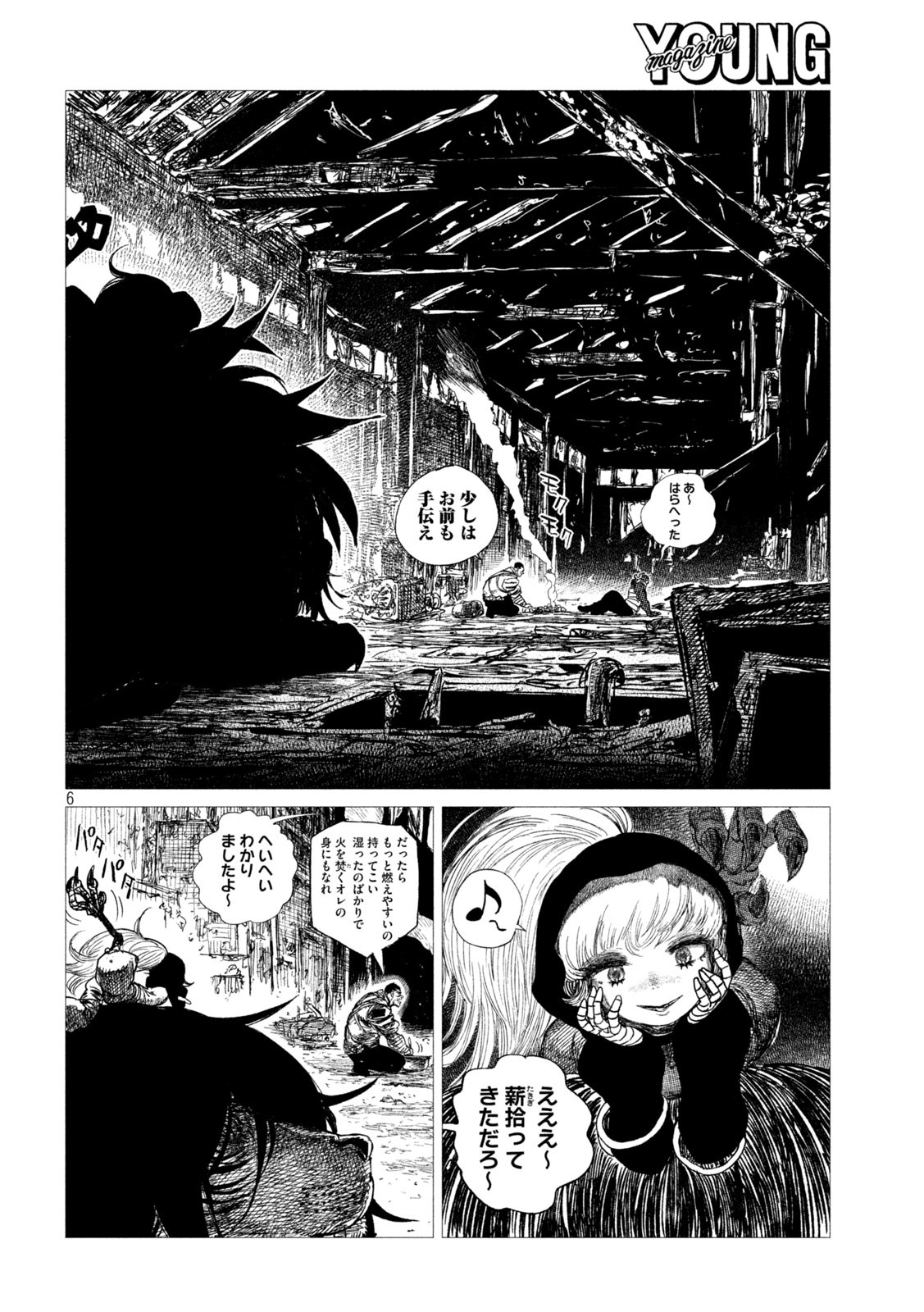 Tsugumi Project Chap 15 - Next Chap 16