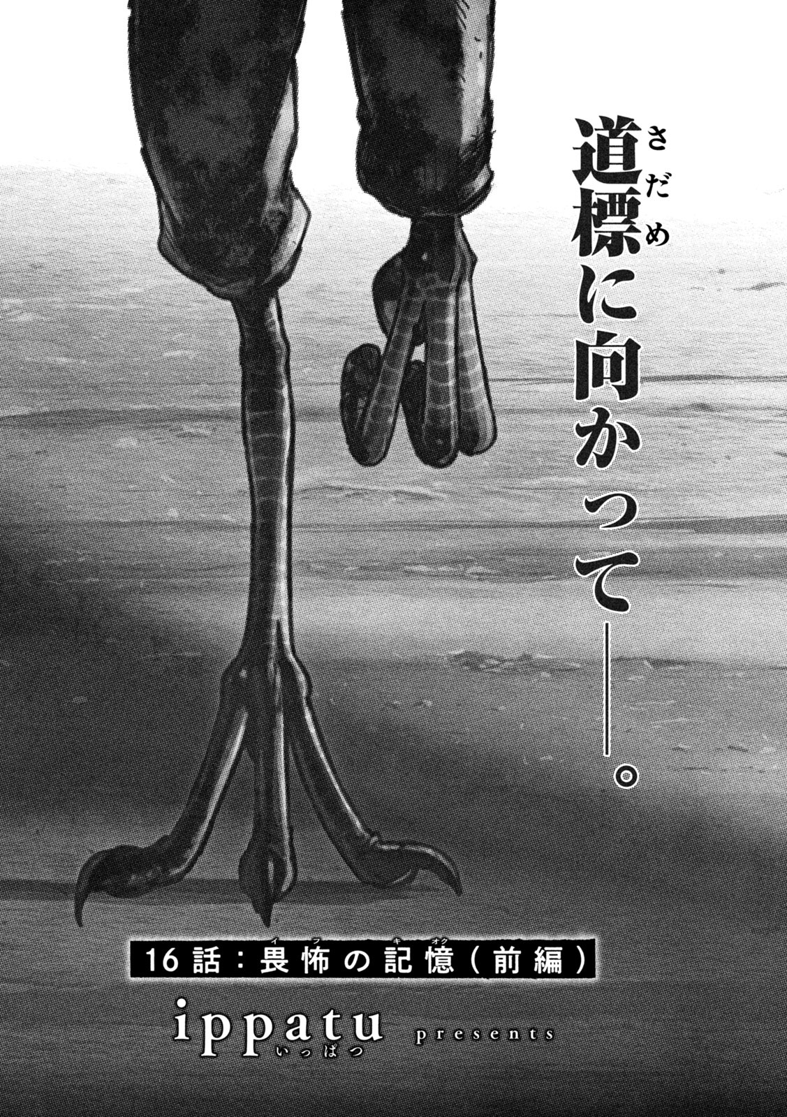 Tsugumi Project Chap 16 - Next Chap 17