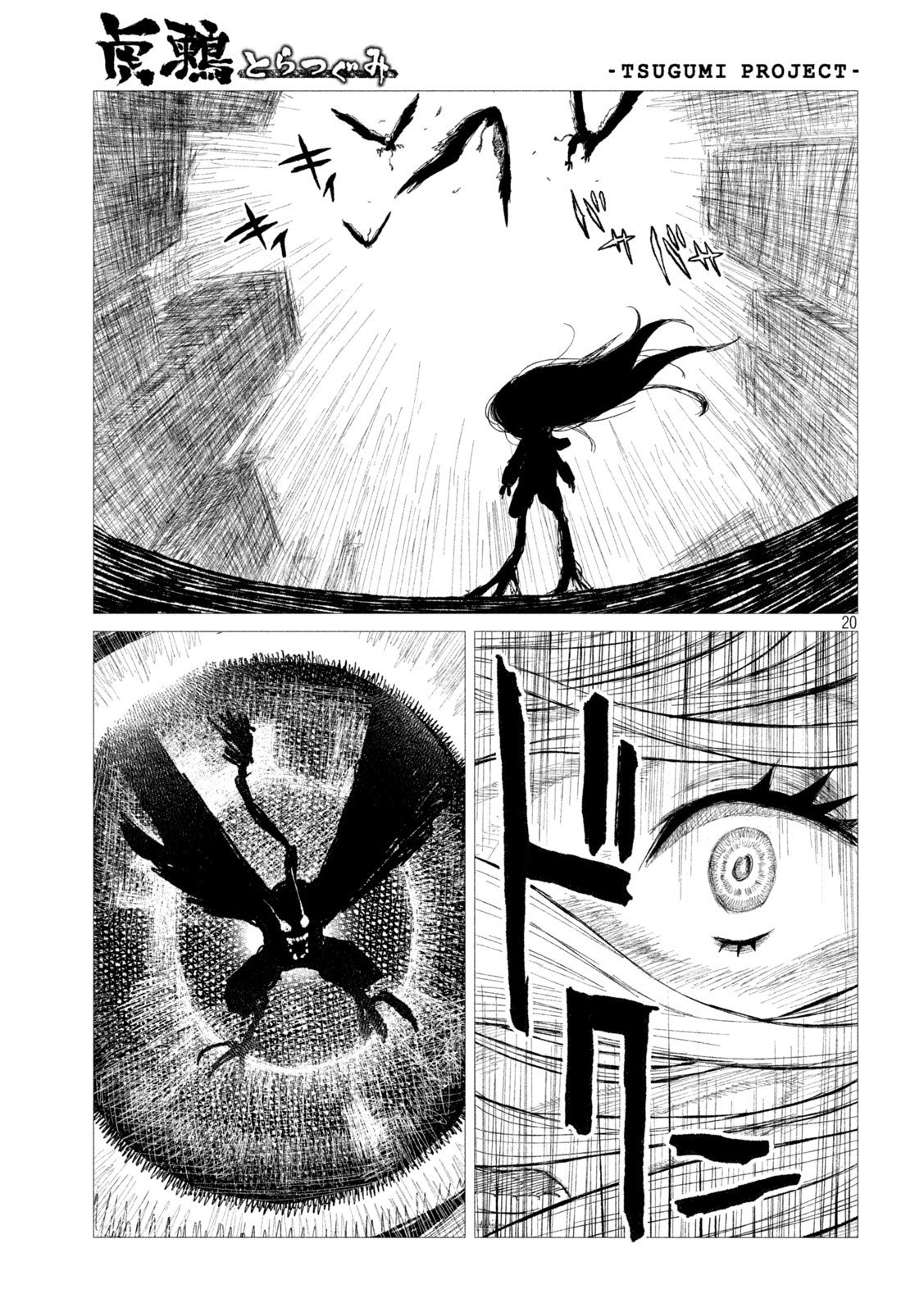 Tsugumi Project Chap 16 - Next Chap 17