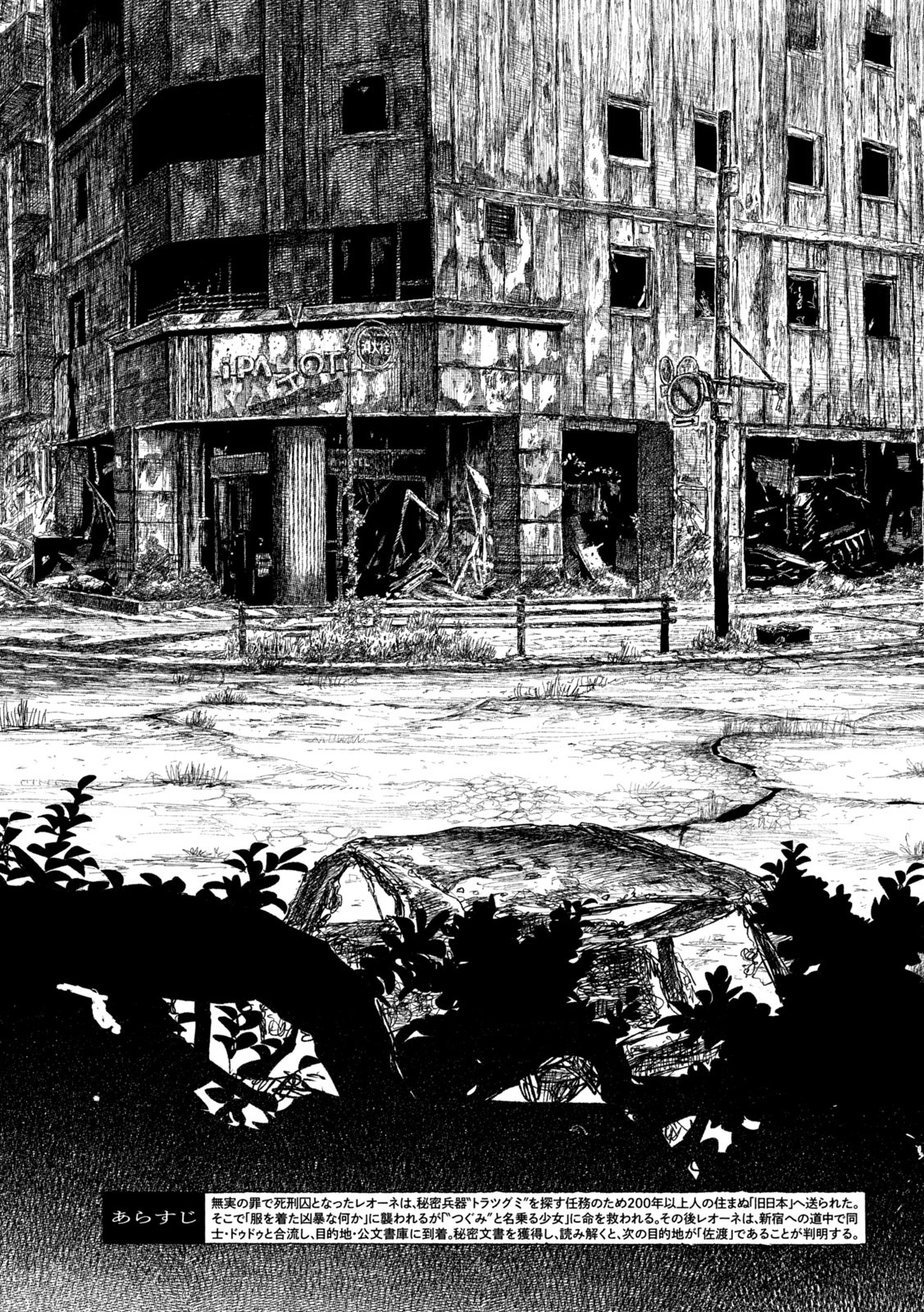 Tsugumi Project Chap 16 - Next Chap 17