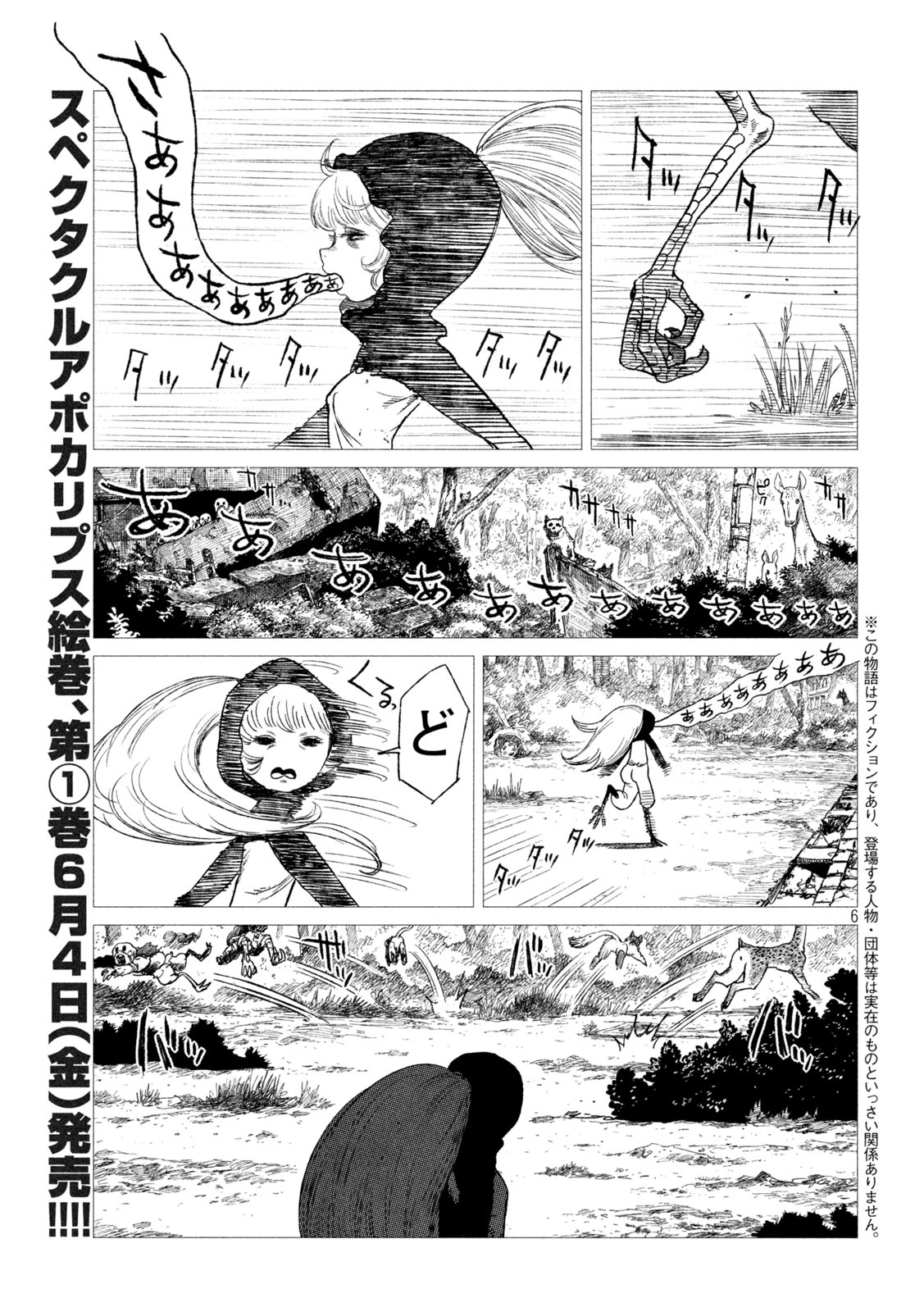 Tsugumi Project Chap 16 - Next Chap 17