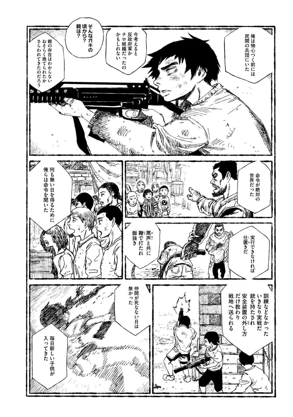 Tsugumi Project Chap 17 - Next Chap 18