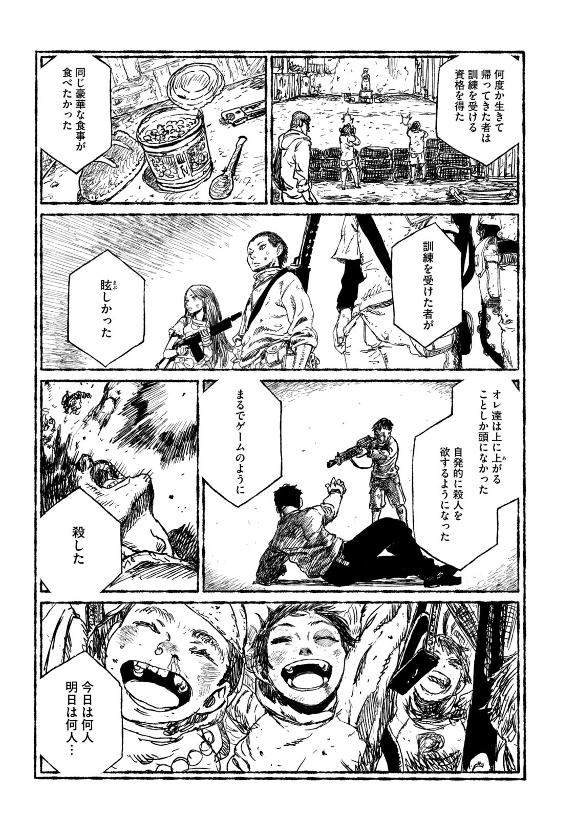 Tsugumi Project Chap 17 - Next Chap 18
