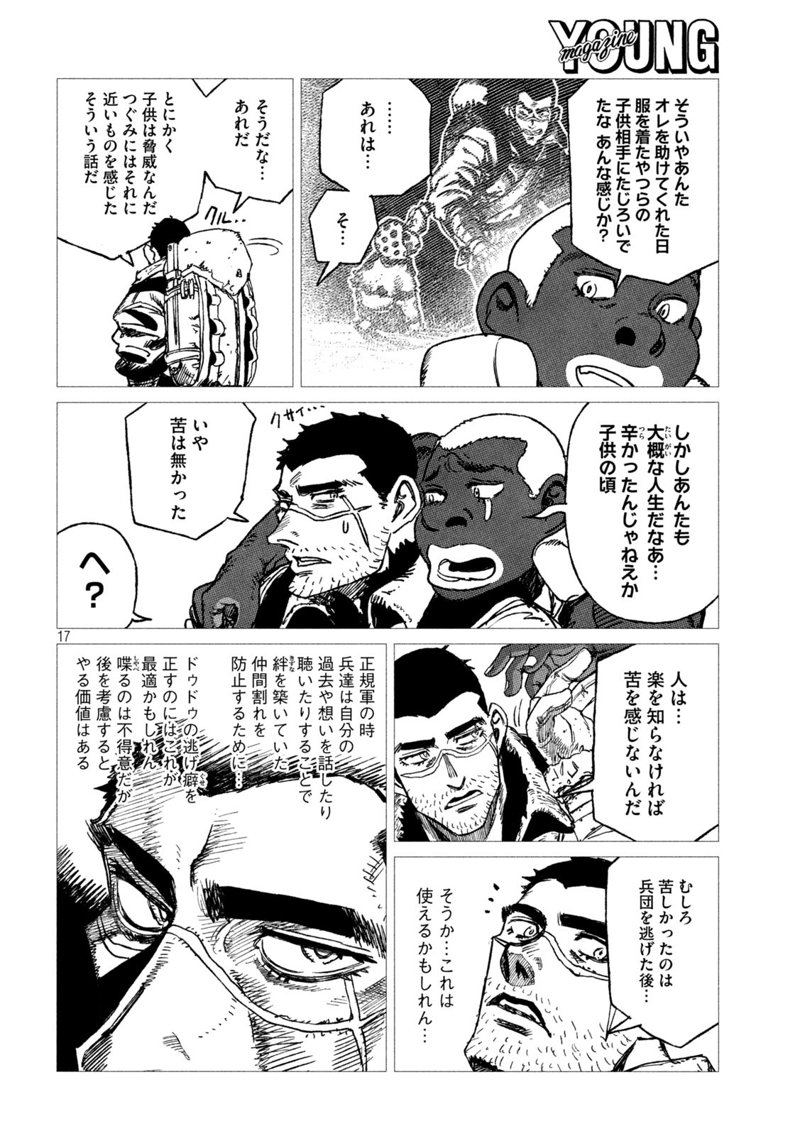 Tsugumi Project Chap 17 - Next Chap 18