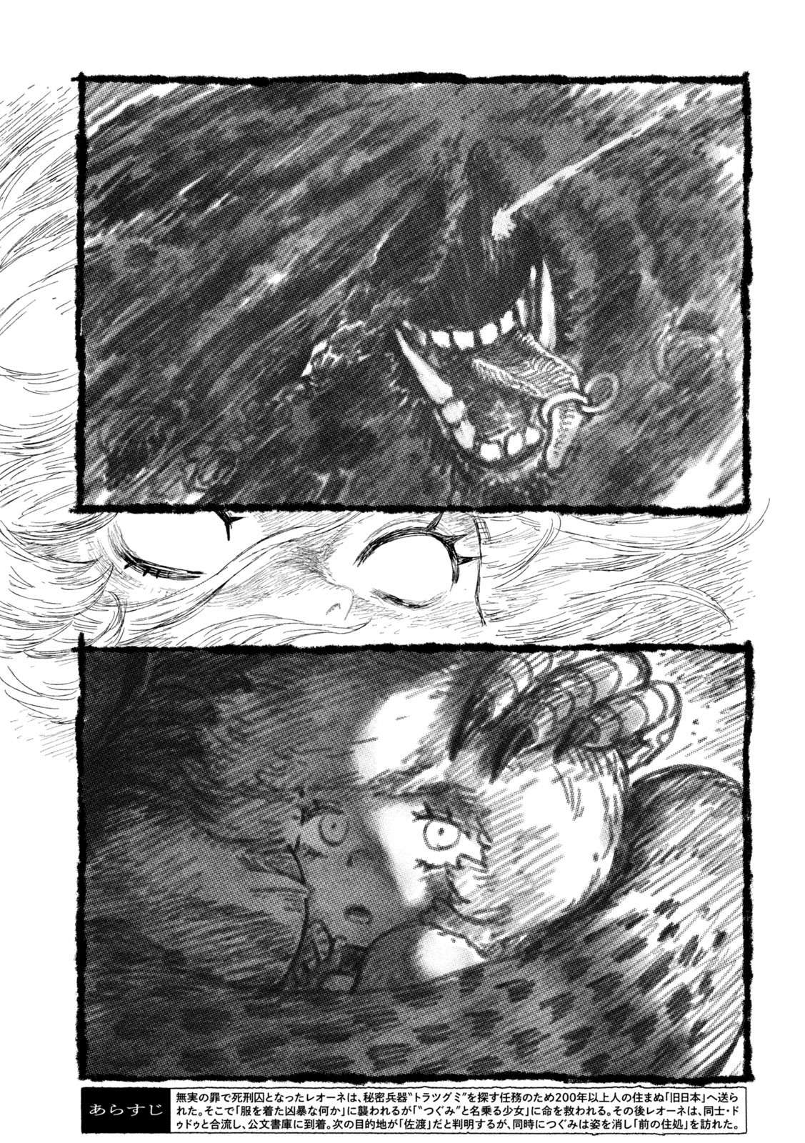 Tsugumi Project Chap 17 - Next Chap 18