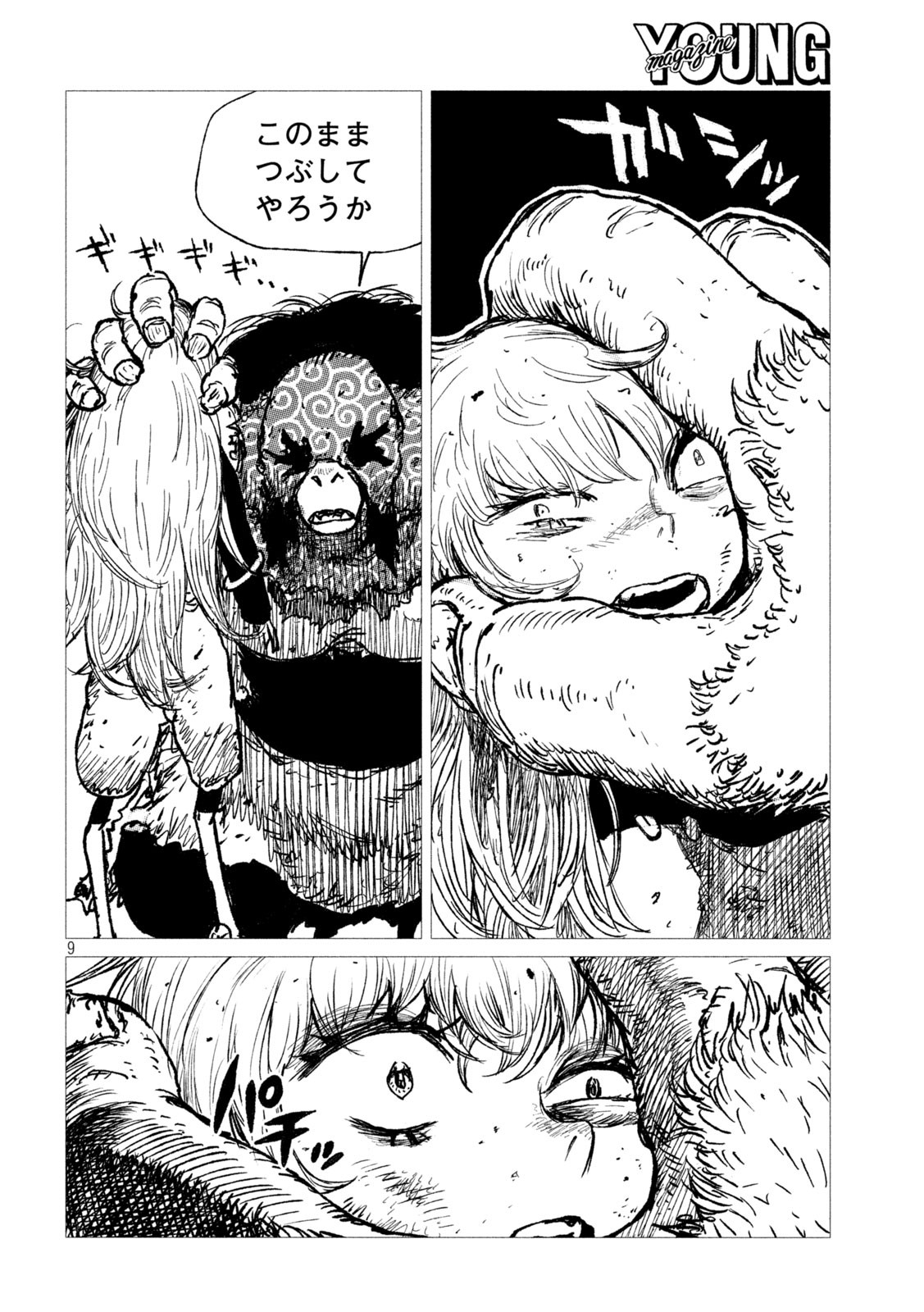 Tsugumi Project Chap 17 - Next Chap 18