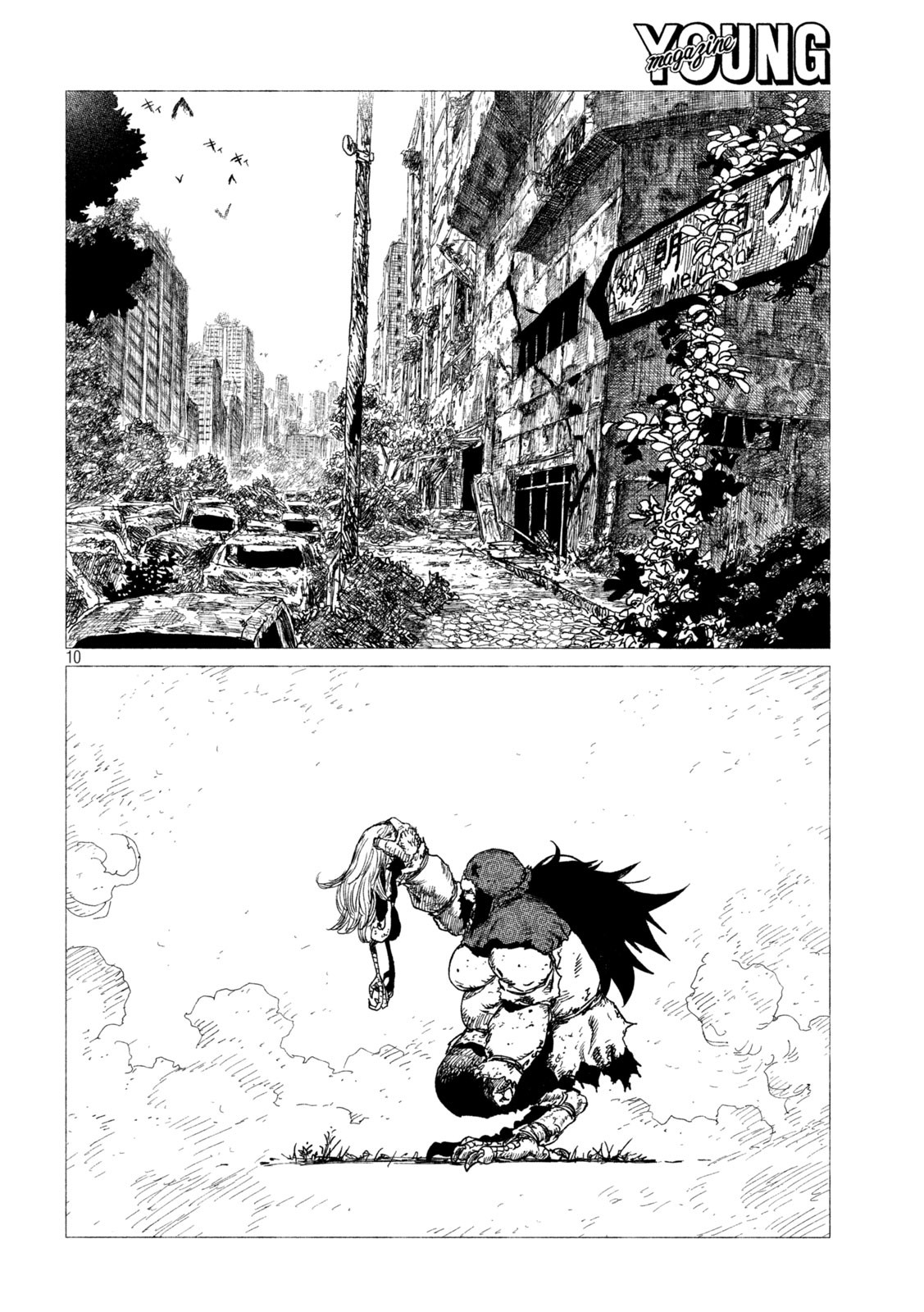 Tsugumi Project Chap 18 - Next Chap 19