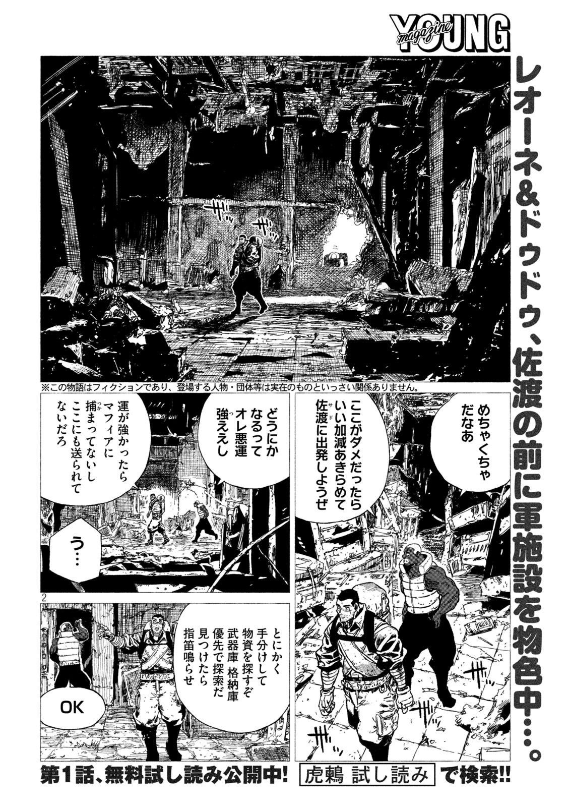 Tsugumi Project Chap 18 - Next Chap 19