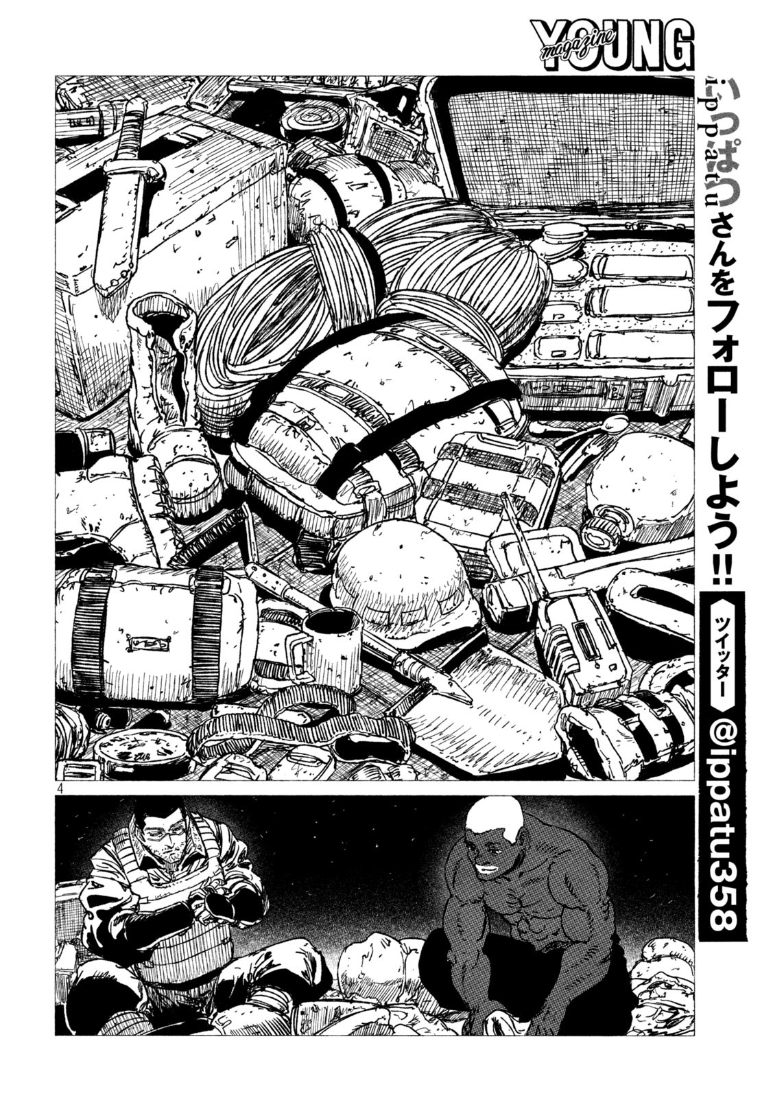 Tsugumi Project Chap 18 - Next Chap 19