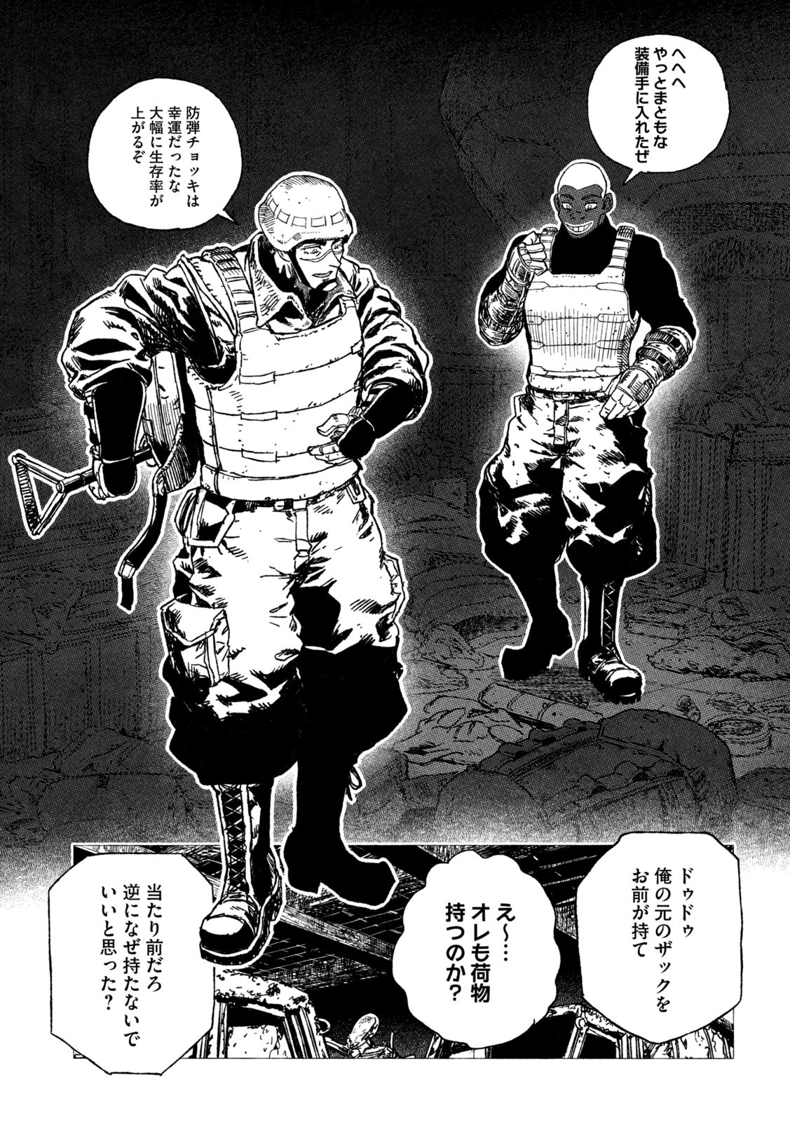 Tsugumi Project Chap 18 - Next Chap 19