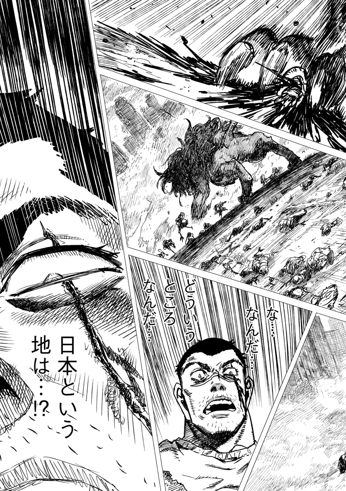 Tsugumi Project Chap 2 - Next Chap 3