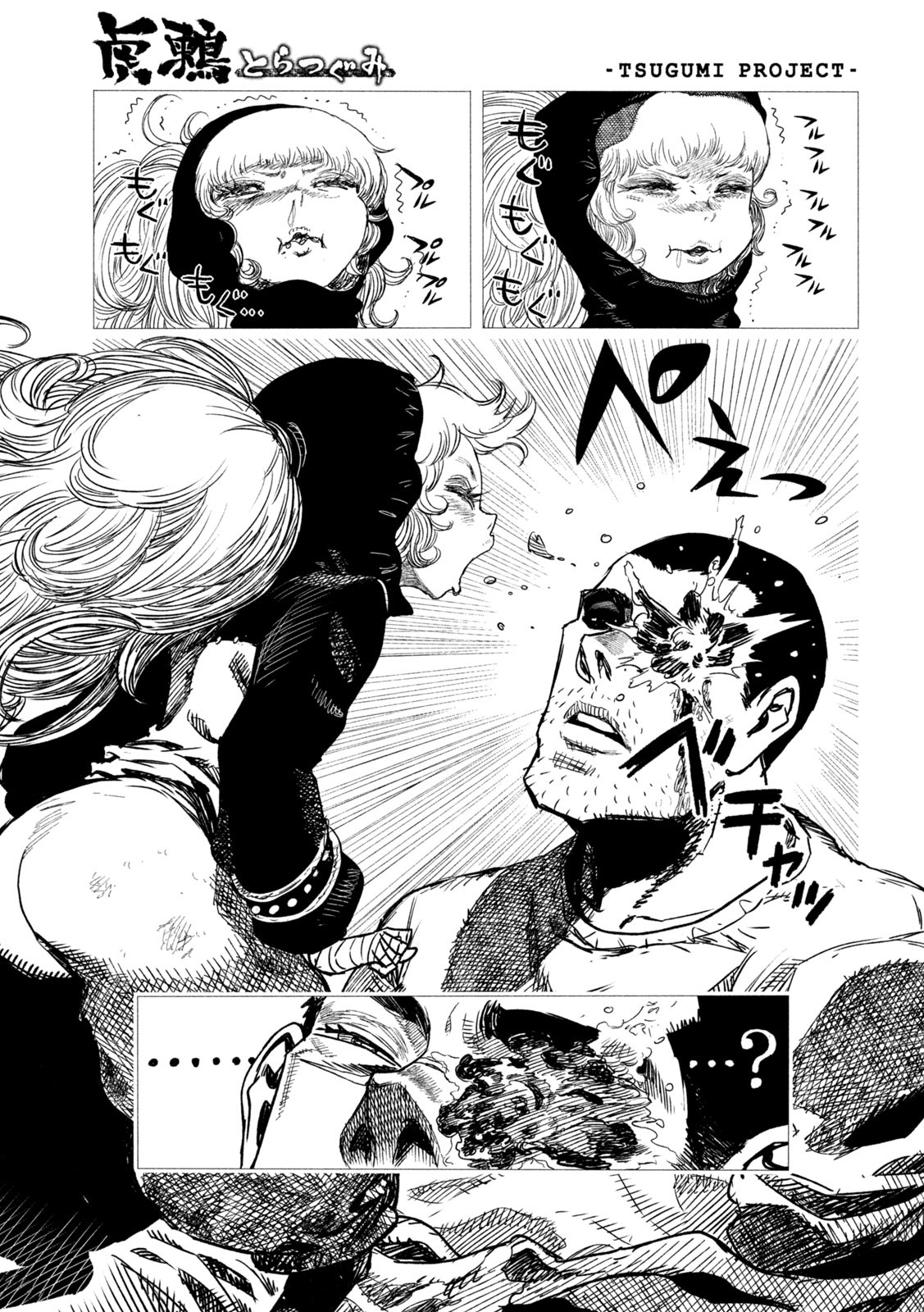 Tsugumi Project Chap 2 - Next Chap 3