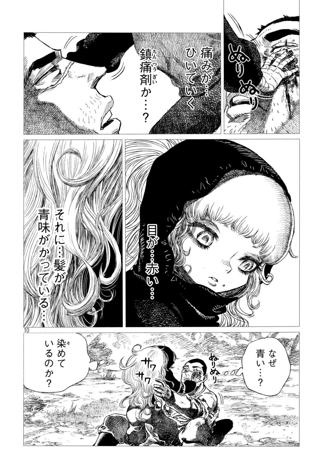 Tsugumi Project Chap 2 - Next Chap 3