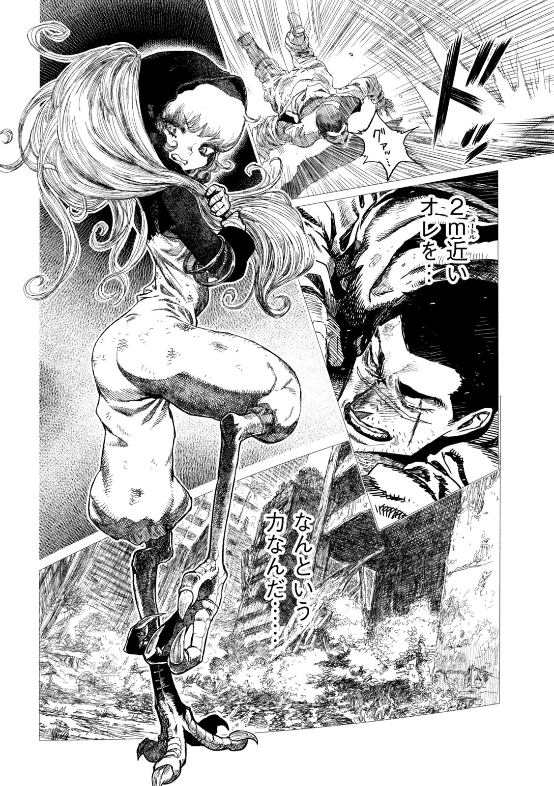 Tsugumi Project Chap 2 - Next Chap 3
