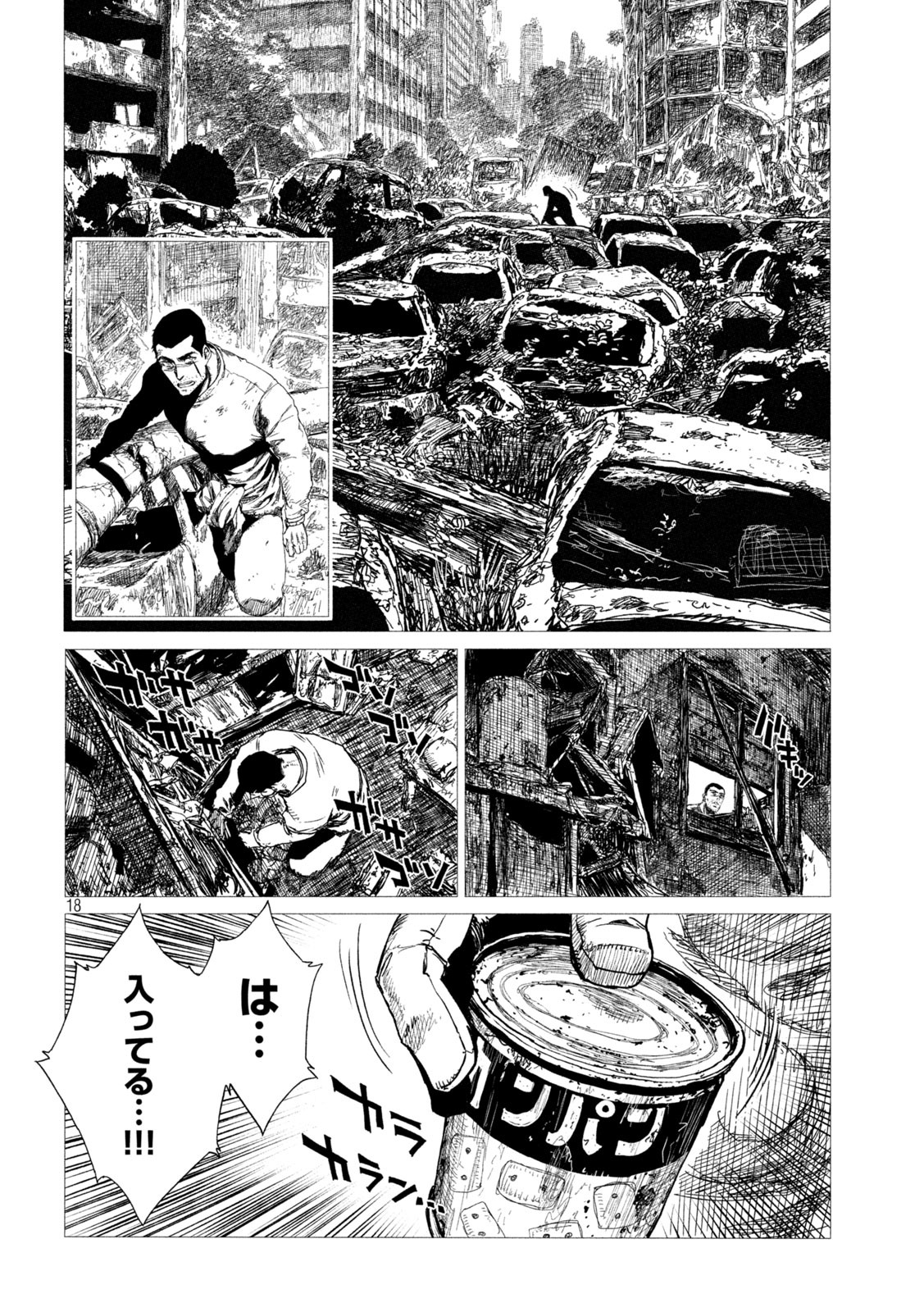 Tsugumi Project Chap 2 - Next Chap 3