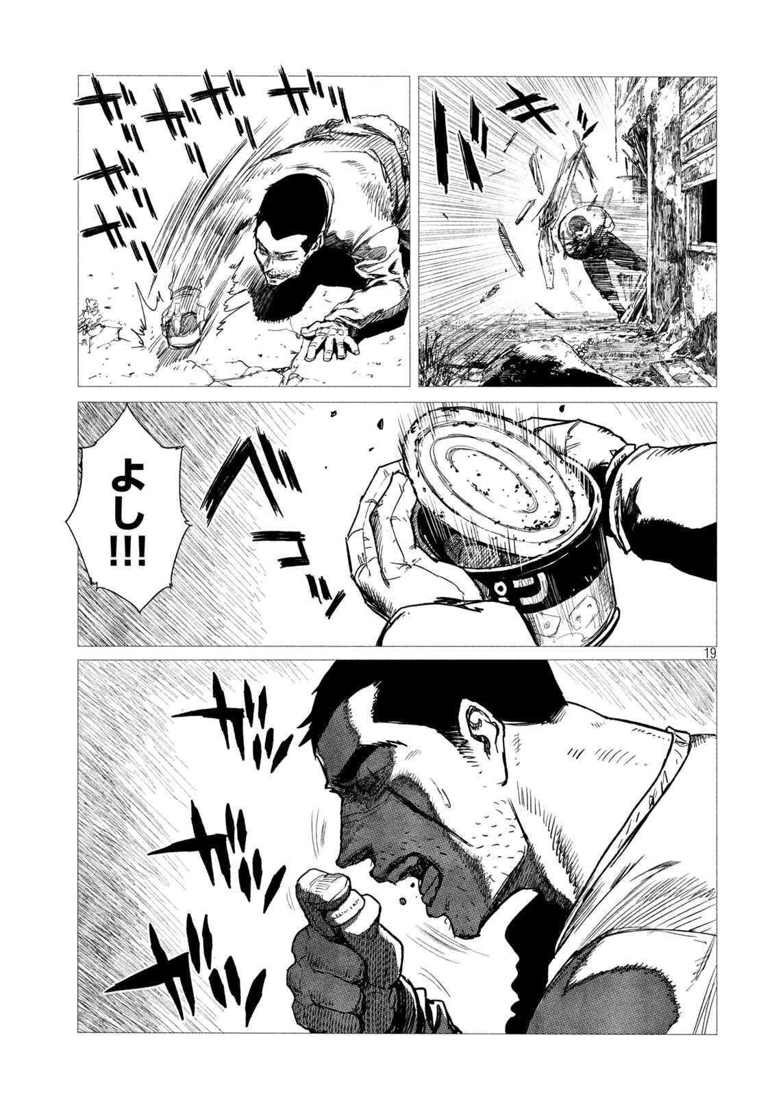 Tsugumi Project Chap 2 - Next Chap 3