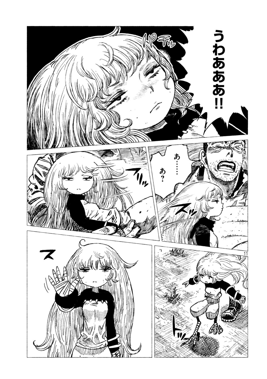 Tsugumi Project Chap 20 - Next Chap 21