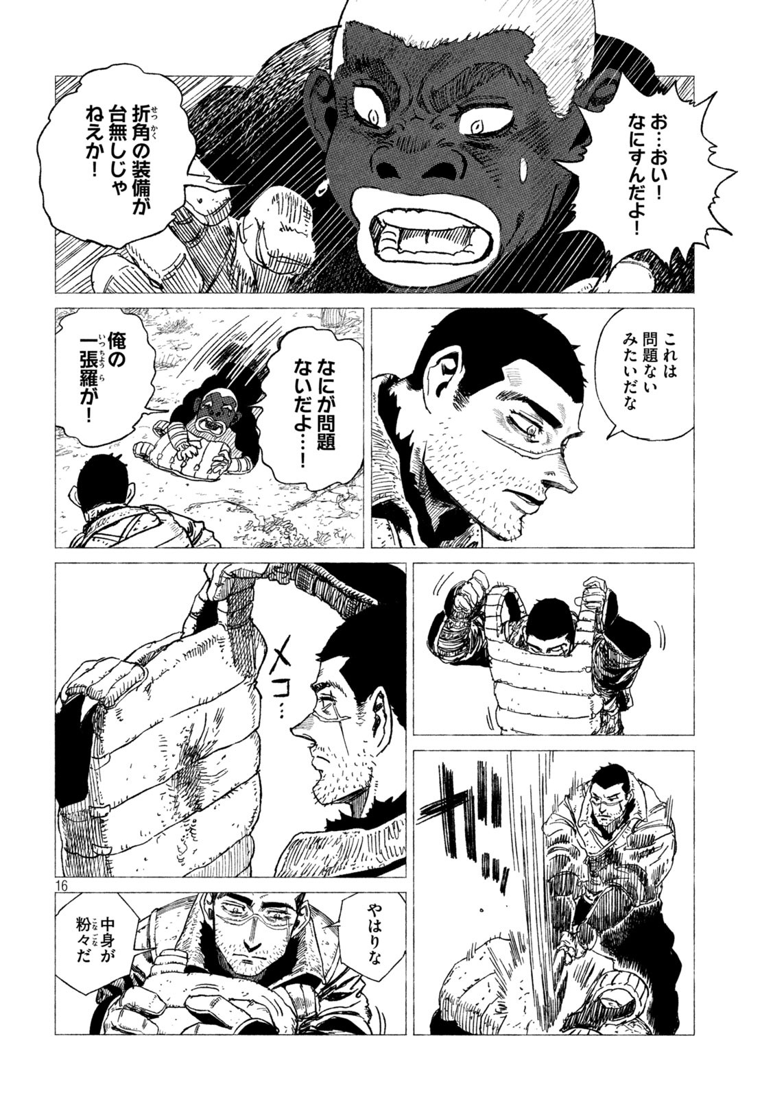 Tsugumi Project Chap 20 - Next Chap 21