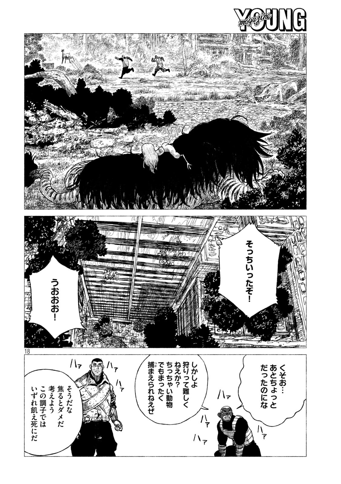 Tsugumi Project Chap 20 - Next Chap 21