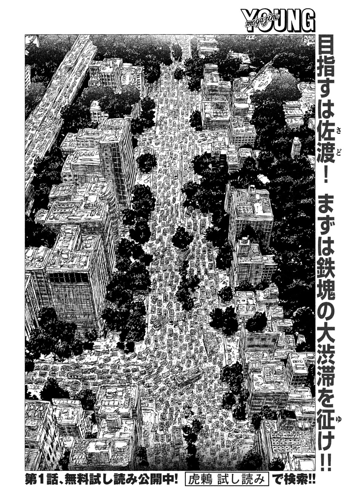 Tsugumi Project Chap 20 - Next Chap 21